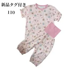 新品タグ付き アンパンマン 半袖パジャマ 110 ピンク 女の子 春夏