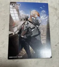 魔王と勇者の戦いの裏で 3 特典　両面イラストカード
