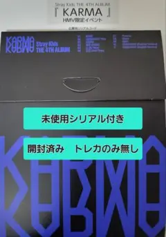 StrayKids KARMA HMV エントリーカード付き スキズ カルマ