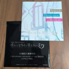 劇場版 映画 プロセカ 入場者特典 スペシャルイラスト画集 映画特典