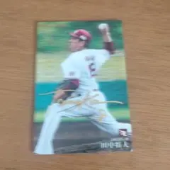 プロ野球カード2022 サイン 入り 田中将大