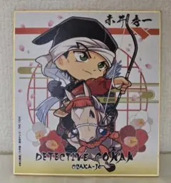 名探偵コナン　大阪城　ミニ色紙　赤井秀一（戦国デフォルメ）