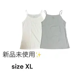 新品未使用✨『Vislivin』【XL】キャミソール/ホワイト/グレー/u13