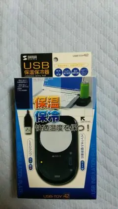 USB保温保冷器 サンワサプライ