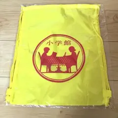 【非売品】小学一年生オリジナル勉強マークきんちゃく小学館ナップザック✳︎エコバッグ