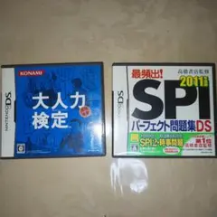 【2本】 大人力検定　SPIパーフェクト問題集 2011年版