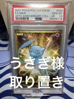 2025年最新】サーナイト ex ur psaの人気アイテム - メルカリ