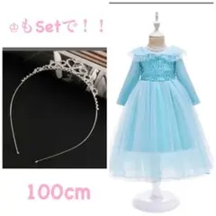 プリンセスドレス 100cm