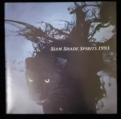 再入荷アイテム CD】SIAM SHADE SPIRITS 1993 ※ケースなし - メルカリ 邦楽