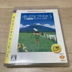 ぼくのなつやすみ 3 -北国篇- 小さなボクの大草原 PLAYSTATION3…