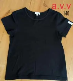 a.v.v ブラック Tシャツ 140