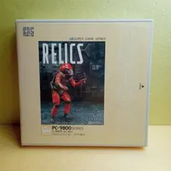 レリクス PC-9800