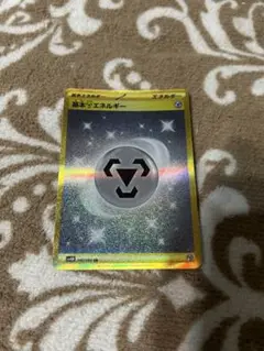 基本鋼エネルギー UR SV4M 未来の一閃 095/066