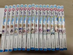 ゆらぎ荘の幽奈さん １〜１６巻セット