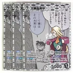 名探偵コナン プロモーションパック Vol.6 工藤有希子 PR 3枚 プロモ