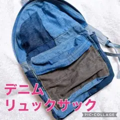 デニムリュックバック