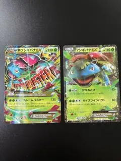 MフシギバナEX 20th ポケットモンスターカードゲーム スターター