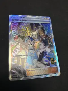 アローラの仲間たち SR 中国 プロモ　ポケモンカードゲーム
