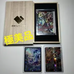 轟轟轟ブランド　スペシャル 轟轟轟ブランド[スペシャルカード](MAS)(秘1/秘1) | 未登録