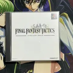 PS1 ファイナルファンタジータクティクス