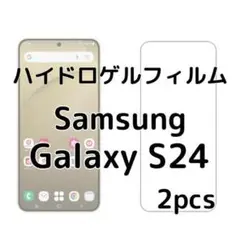 ハイドロゲルフィルム Samsung Galaxy S24 2枚 ne