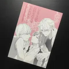 卯ノ花おそら　さらくんは王子のキスで目を覚ます①　アニメイト限定リーフレット