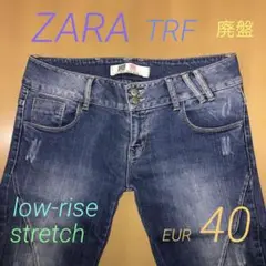 ZARA TRF ローライズ ストレッチデニム EUR 40