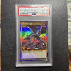 【PSA10】 真紅眼の黒竜 レッドアイズ ラッシュデュエル