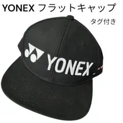 YONEX フラットキャップ　ブラック　フリー タグ付き（未使用）