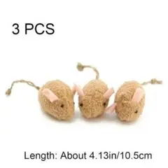 Onsinic ネズミ型おもちゃ 3個セット 約10.5cm