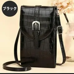 ❤️スマホショルダー ❤️スマホポーチ ブラック　オシャレ　便利　サブバッグ