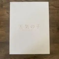 天気の子 コレクターズ・エディション('19「天気の子」製作委員会)〈初回生産…