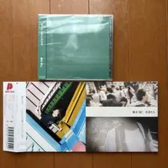椎木知仁　ソロCDセット