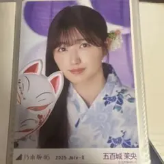 乃木坂46 五百城茉央 2025年浴衣　座りヨリ　レアポヨリ