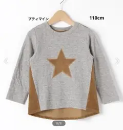 コーデュロイ星アップリケT