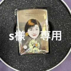 zippo広末涼子2000年製 20歳バージョン 2000個限定
