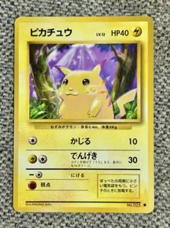 【美品】ピカチュウ ● 第1弾拡張パック