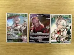 ホロカ 3枚セット