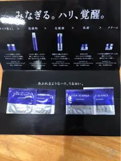 ロート製薬 エピステーム ステムサイエンス クリーム