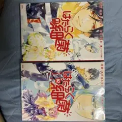 はたらく細菌　1.2巻