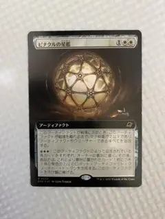 MTG ピナクルの星檻/Pinnacle Starcage 拡張FOIL 日本語