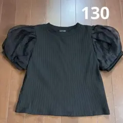 Switch me 袖チュール　バルーン　Tシャツ　130 ブラック