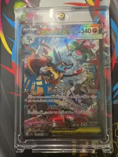 ポケモンカード　メガルカリオex　SAR 　メガブレイブ