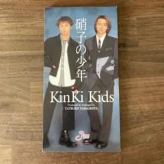 美品　硝子の少年　シングル