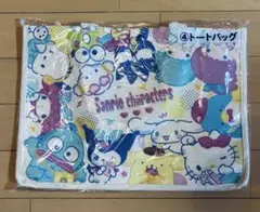 サンリオキャラクターズ　当たりくじ トートバッグ　SANRIO