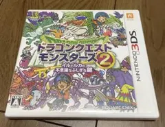 ドラゴンクエストモンスターズ2 イルルカ