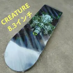 未使用！CREATURE 8.3インチ