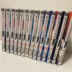 シャングリラ・フロンティア 9巻～22巻