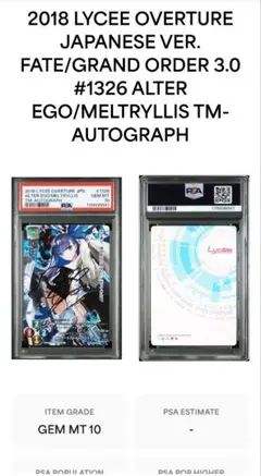 リセ　lycee fgoメルトリリス　直筆サイン lycee メルトリリス 直筆サイン