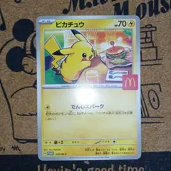 ポケモンカード ピカチュウ マクドナルドプロモ ポケカ